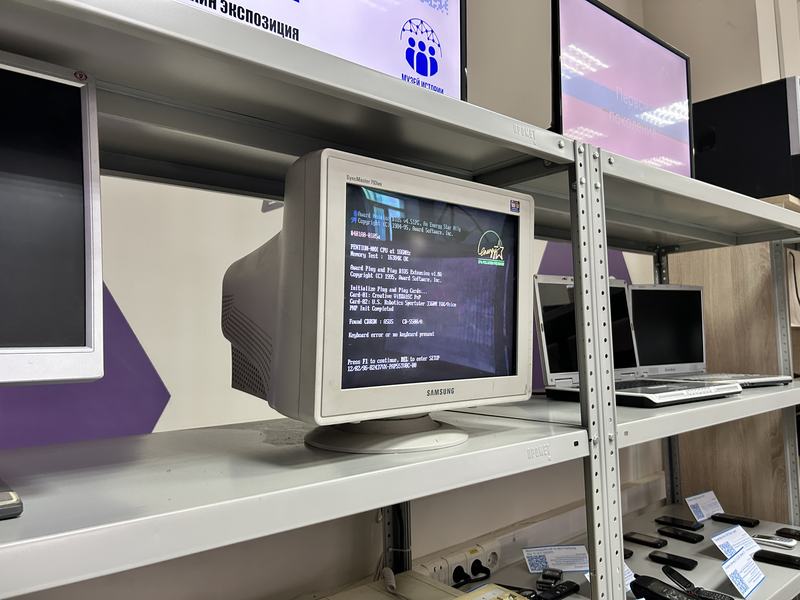 Музей истории информатизации социальной сферы