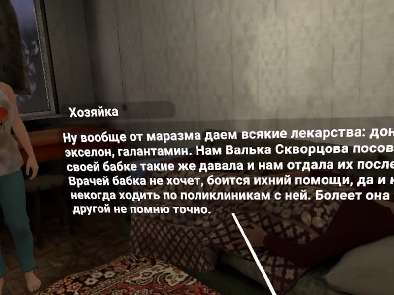 Виртуальный тренажёр «Социальный работник»