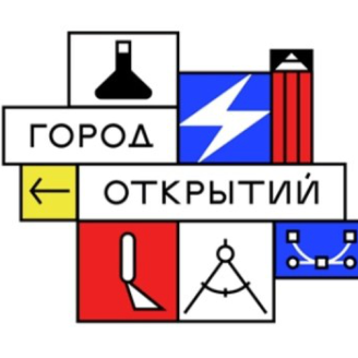 Город открытий